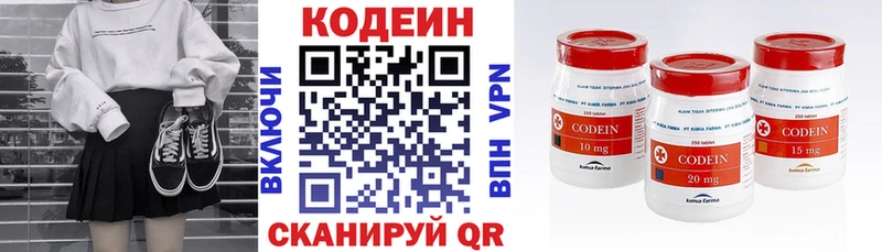 Купить  Заозёрск  Кодеиновый сироп Lean напиток Lean (лин) 