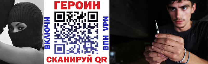 Героин VHQ  Купить где  Заозёрск 