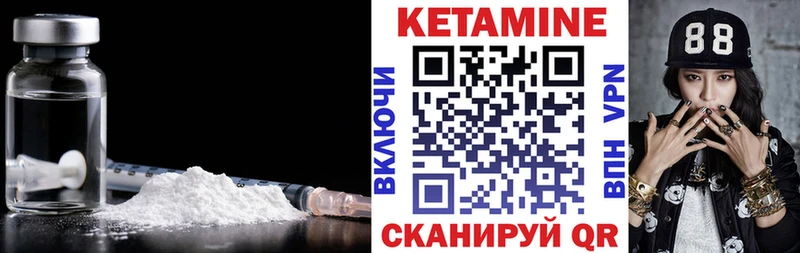 Купить  Заозёрск  КЕТАМИН VHQ 