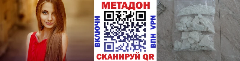 МЕТАДОН methadone  Купить где  Заозёрск 